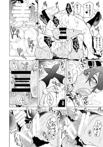 Page 16: 015.jpg | Zombie na! Anoko | View Page!