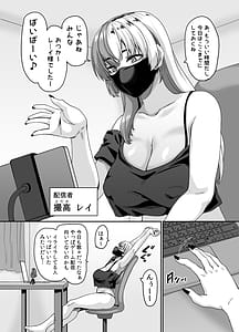 Page 3: 002.jpg | Zubora Ane ga Gobaku Ero Buzz Shitakara Hirakinaotte Kyoudai de Ero Haishin suru Waku | View Page!