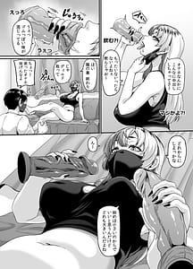 Page 12: 011.jpg | Zubora Ane ga Gobaku Ero Buzz Shitakara Hirakinaotte Kyoudai de Ero Haishin suru Waku 2 | View Page!