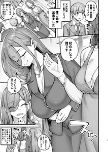 Page 5: 004.jpg | Zuborana de Ecchi na Onee-chan wa Dou Kangaetemo Boku wo Sasotteiru | View Page!