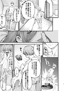 Page 9: 008.jpg | Zuborana de Ecchi na Onee-chan wa Dou Kangaetemo Boku wo Sasotteiru | View Page!