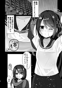 Page 7: 006.jpg | Zubunure Wake Ari Shoujo o Hirottara Izon saremashita | View Page!