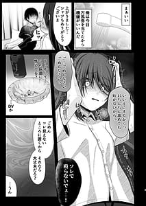 Page 8: 007.jpg | Zubunure Wake Ari Shoujo o Hirottara Izon saremashita | View Page!