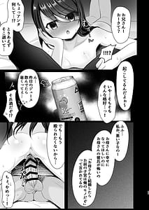 Page 10: 009.jpg | Zubunure Wake Ari Shoujo o Hirottara Izon saremashita | View Page!