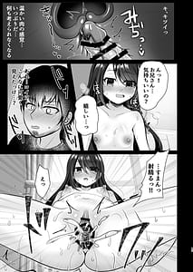 Page 12: 011.jpg | Zubunure Wake Ari Shoujo o Hirottara Izon saremashita | View Page!