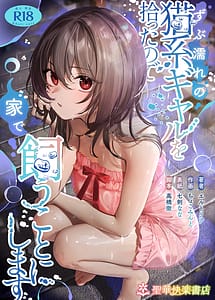 Read Zubunure no Nekokei Gal o Hirotta node Ie de Kau Koto ni Shimasu