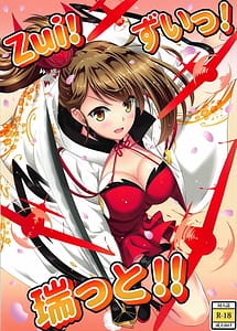 Read Zui! Zui! Zuitto!! with English Translation