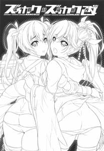 Page 2: 001.jpg | Zuikaku Tai Zuikaku Kai | View Page!