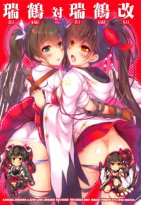 Page 14: 013.jpg | Zuikaku Tai Zuikaku Kai | View Page!