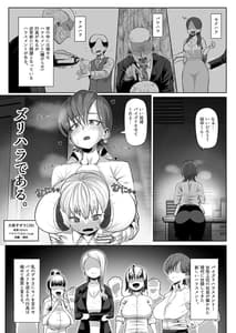 Page 2: 001.jpg | Zurihara -Paizuri Shitakute Tamaranai Onna-tachi- | View Page!