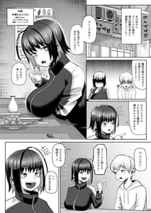 Page 11: 010.jpg | Zurihara -Paizuri Shitakute Tamaranai Onna-tachi- | View Page!