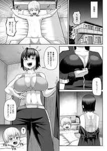 Page 12: 011.jpg | Zurihara -Paizuri Shitakute Tamaranai Onna-tachi- | View Page!