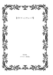 Page 3: 002.jpg | Zuriphin Wave | View Page!