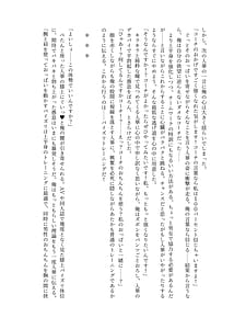 Page 12: 011.jpg | Zuriphin Wave | View Page!