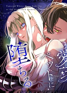 Read Zutaboro Shiro Majutsushi Tennen Maou-sama no Aigan Pet ni Ochiru
