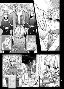 Page 4: 003.jpg | Zutaboro Shiro Majutsushi Tennen Maou-sama no Aigan Pet ni Ochiru | View Page!