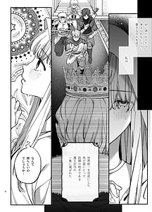 Page 5: 004.jpg | Zutaboro Shiro Majutsushi Tennen Maou-sama no Aigan Pet ni Ochiru | View Page!