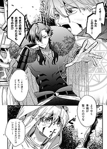 Page 9: 008.jpg | Zutaboro Shiro Majutsushi Tennen Maou-sama no Aigan Pet ni Ochiru | View Page!