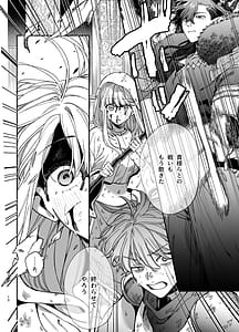 Page 11: 010.jpg | Zutaboro Shiro Majutsushi Tennen Maou-sama no Aigan Pet ni Ochiru | View Page!