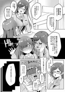 Page 5: 004.jpg | Zutto! Pakopako Hyper Dirty Little Land | View Page!