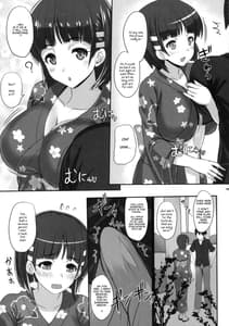 Page 4: 003.jpg | Zutto! SAOff SUMMER | View Page!