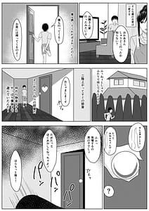 Page 4: 003.jpg | Zutto Akogare datta Tonari no Ie no Onee-chan ga Otouto to Yatteta | View Page!