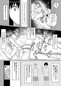 Page 5: 004.jpg | Zutto Akogare datta Tonari no Ie no Onee-chan ga Otouto to Yatteta | View Page!