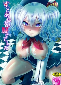 Read Zutto Anata Ga Suki Deshita with English Translation