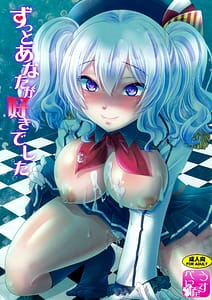 Page 1: 000.jpg | Zutto Anata Ga Suki Deshita | View Page!