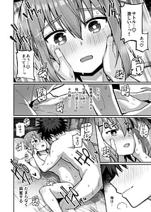 Page 9: 008.jpg | Zutto Hanasanaide ne. 2 -Onaho na Mukanjou Osananajimi to Junai ni Ochite Kara- | View Page!