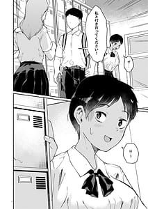 Page 3: 002.jpg | Zutto Mae kara Suki deshita | View Page!