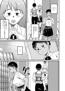 Page 4: 003.jpg | Zutto Mae kara Suki deshita | View Page!
