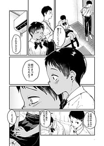 Page 8: 007.jpg | Zutto Mae kara Suki deshita | View Page!