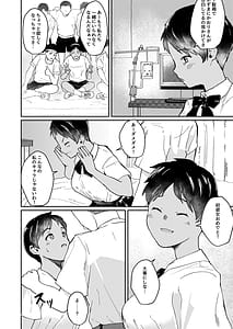 Page 9: 008.jpg | Zutto Mae kara Suki deshita | View Page!