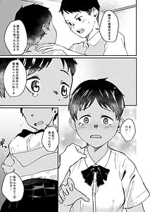 Page 10: 009.jpg | Zutto Mae kara Suki deshita | View Page!