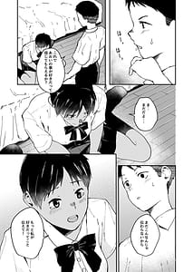 Page 12: 011.jpg | Zutto Mae kara Suki deshita | View Page!