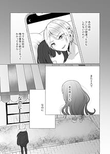 Page 3: 002.jpg | Zutto Moto Kare no Mae de Sex wo Shiyou | View Page!