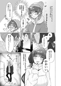 Page 7: 006.jpg | Zutto Moto Kare no Mae de Sex wo Shiyou | View Page!