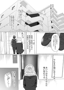 Page 9: 008.jpg | Zutto Moto Kare no Mae de Sex wo Shiyou | View Page!