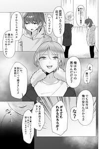 Page 11: 010.jpg | Zutto Moto Kare no Mae de Sex wo Shiyou | View Page!