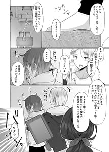 Page 12: 011.jpg | Zutto Moto Kare no Mae de Sex wo Shiyou | View Page!