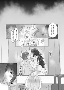 Page 13: 012.jpg | Zutto Moto Kare no Mae de Sex wo Shiyou | View Page!