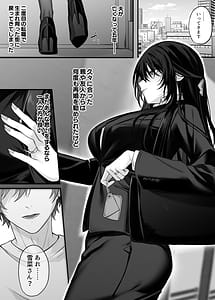 Page 2: 001.jpg | Zutto Suki datta Onee-san ga Zenshin Jiko Kaihatsu-zumi no Shojo Miboujin ni natteta Hanashi | View Page!