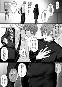 Page 3: 002.jpg | Zutto Suki datta Onee-san ga Zenshin Jiko Kaihatsu-zumi no Shojo Miboujin ni natteta Hanashi | View Page!