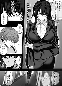 Page 4: 003.jpg | Zutto Suki datta Onee-san ga Zenshin Jiko Kaihatsu-zumi no Shojo Miboujin ni natteta Hanashi | View Page!