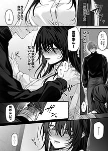 Page 13: 012.jpg | Zutto Suki datta Onee-san ga Zenshin Jiko Kaihatsu-zumi no Shojo Miboujin ni natteta Hanashi | View Page!