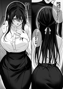 Page 14: 013.jpg | Zutto Suki datta Onee-san ga Zenshin Jiko Kaihatsu-zumi no Shojo Miboujin ni natteta Hanashi | View Page!