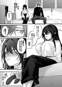 Page 15: 014.jpg | Zutto Suki datta Onee-san ga Zenshin Jiko Kaihatsu-zumi no Shojo Miboujin ni natteta Hanashi | View Page!