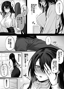 Page 16: 015.jpg | Zutto Suki datta Onee-san ga Zenshin Jiko Kaihatsu-zumi no Shojo Miboujin ni natteta Hanashi | View Page!