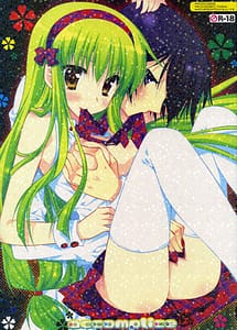 Read accomplice with English Translation